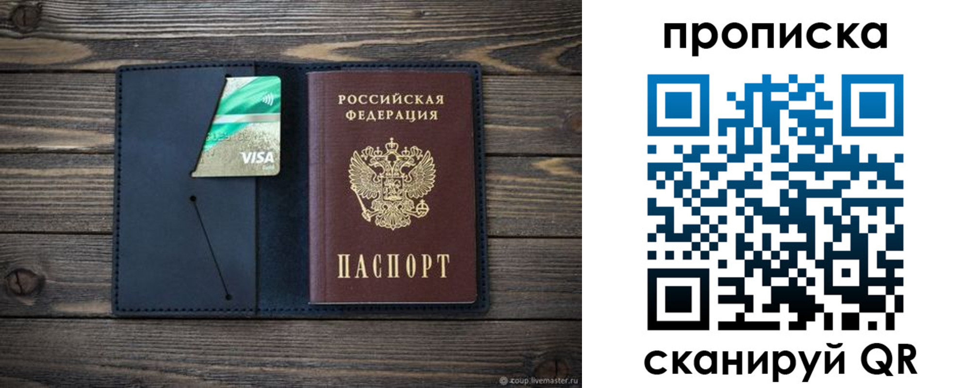 прописка для кредита в Пермской области