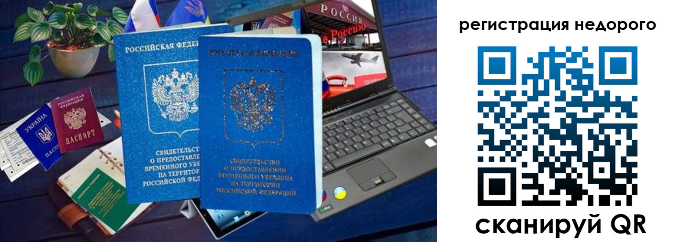 купить прописку в Пермской области