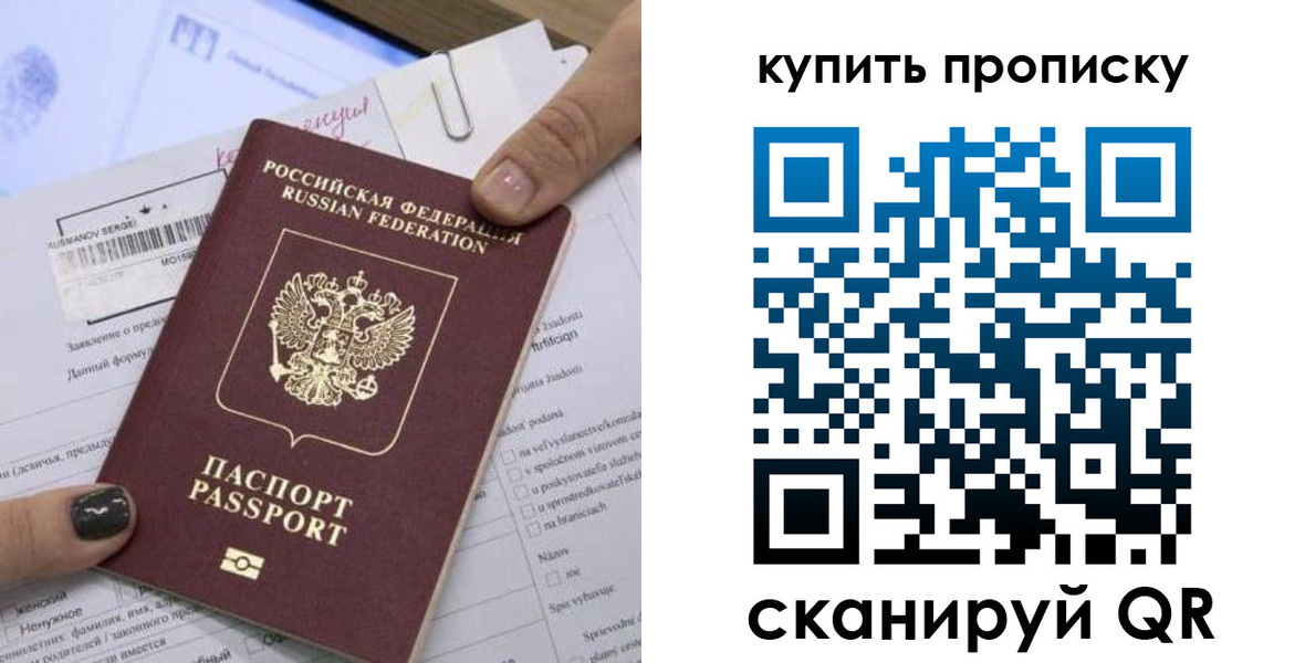 прописка поиск в Пермской области