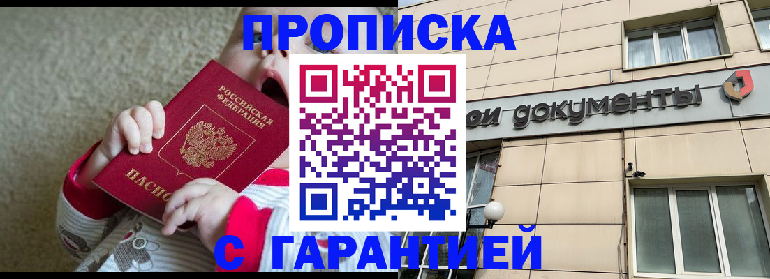 временная регистрация гарантия в Пермской области