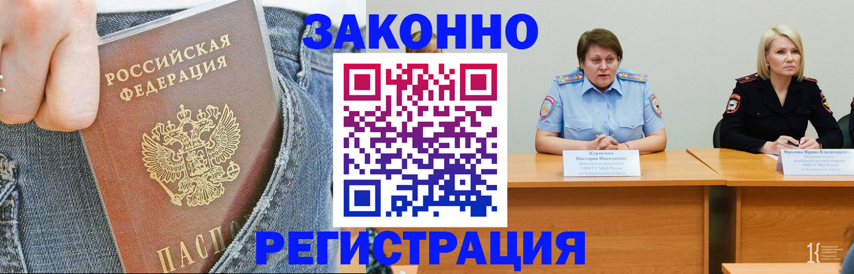 временная регистрация надежно в Пермской области