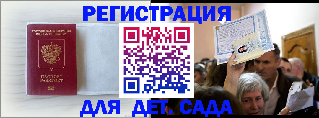 временная регистрация купить в Пермской области