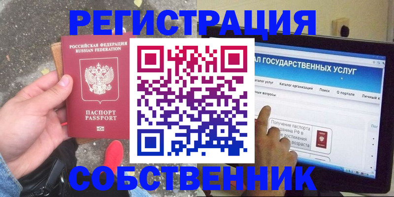временная регистрация купить в Пермской области