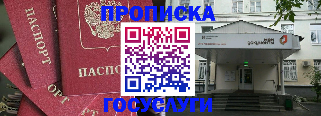 купить прописку в Пермской области